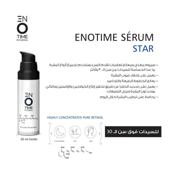 CODEXIAL – ENOTIME Sérum star