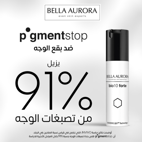 BELLA AURORA – Pigment Stop Peau mixte à grasse